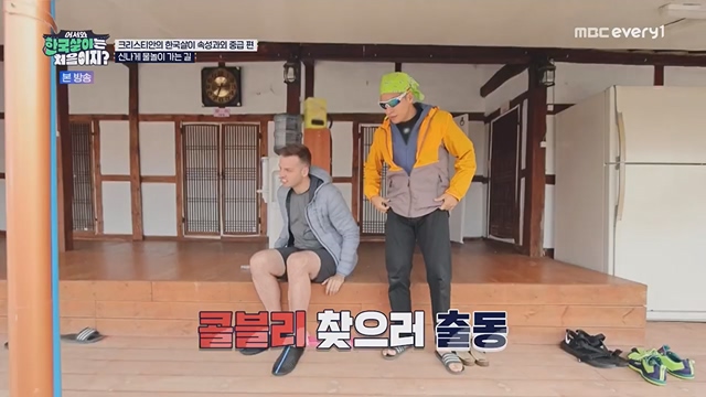 어서와 한국살이는 처음이지.E09.230718p.H264-F1RST.mp4_20230718_212107.860.jpg