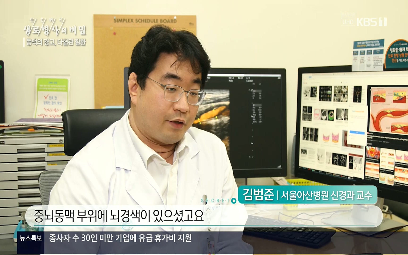 생로병사의 비밀.E831.220817p.H264-F1RST.mp4_20220822_185311.186.jpg