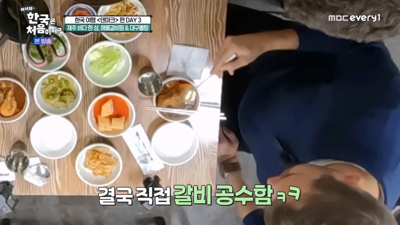 어서와 한국은 처음이지 시즌2.E304.240230p-NEXT.mp4_20240301_172040.596.jpg