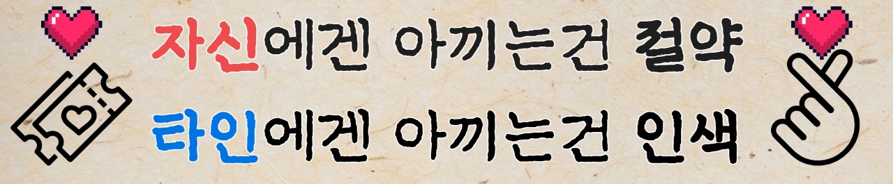  소비를 줄이는 방법이 있을까요? ~~  (흙수저 기준)