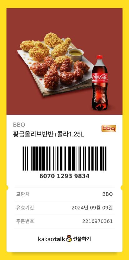 비비큐증평점 이미지