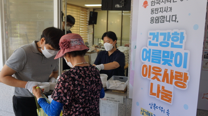 한국지역난방공사 동탄지사 이미지
