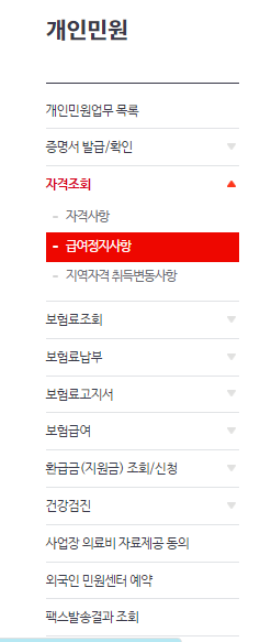 해외 장기 체류(1개월 이상) 후 2