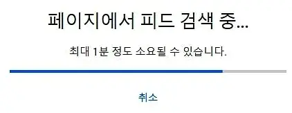 구글 애드센스 인피드광고 피드 검색 중