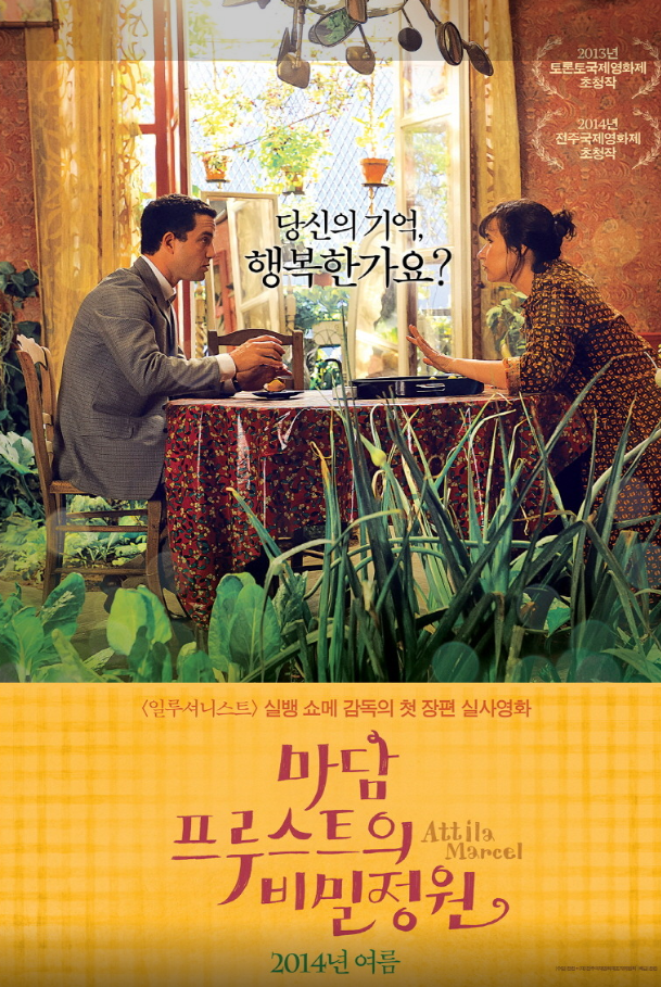 마담 프루스트의 비밀정원