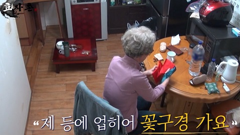 장우혁-어머니에게-도착한-꽃구경-이별-편지를-보시는-장우혁-어머니-사진