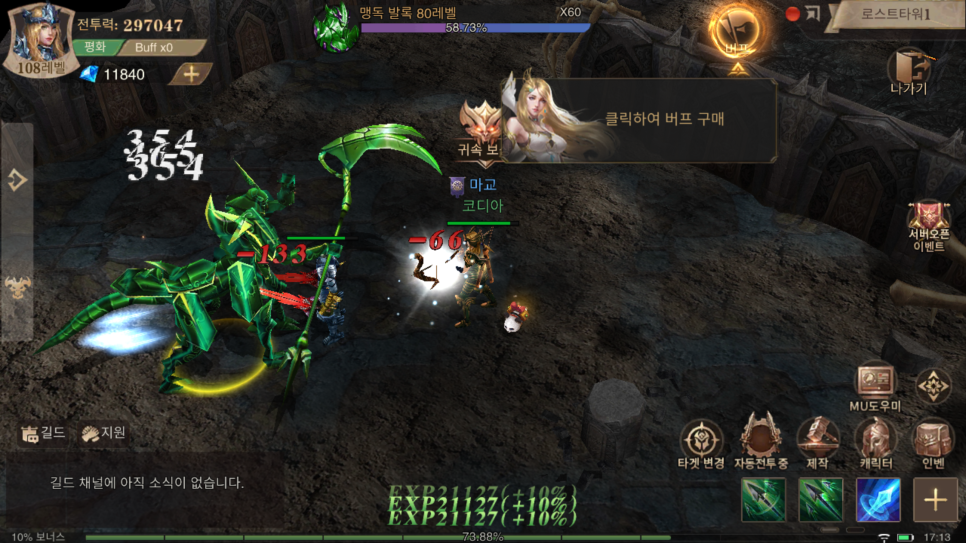 사전예약 CBT 리뷰 이번에는 다른 신상 게임 발매 예정 뮤어크 엔젤 2 23