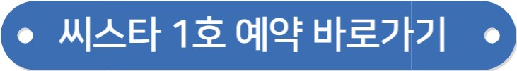 울릉도 배편 시간표 / 요금 / 예약 (포항&#44; 강릉&#44; 울진 후포&#44; 동해 묵호)