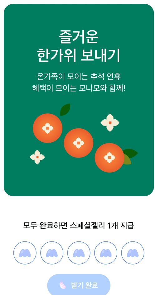 미션 수행
