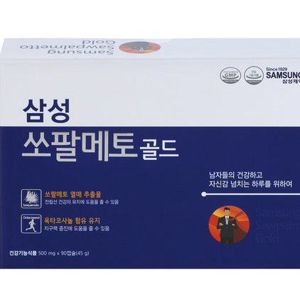  삼성 쏘팔메토 골드 효능 가격정보