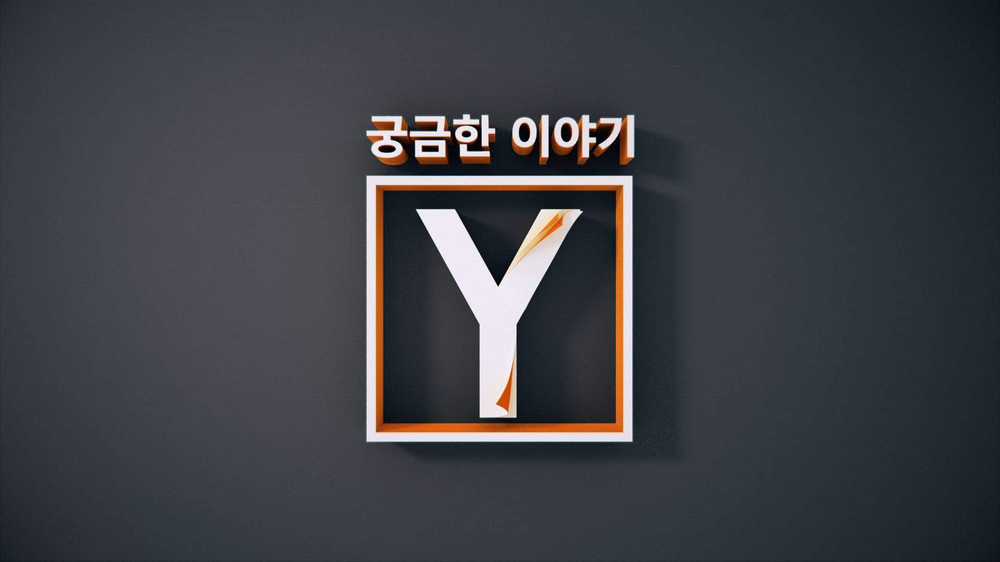  발견된 사체, 사라진 지문 (궁금한 이야기 Y)