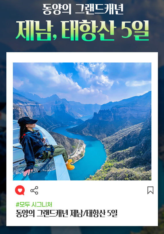 신세계여행사 이미지