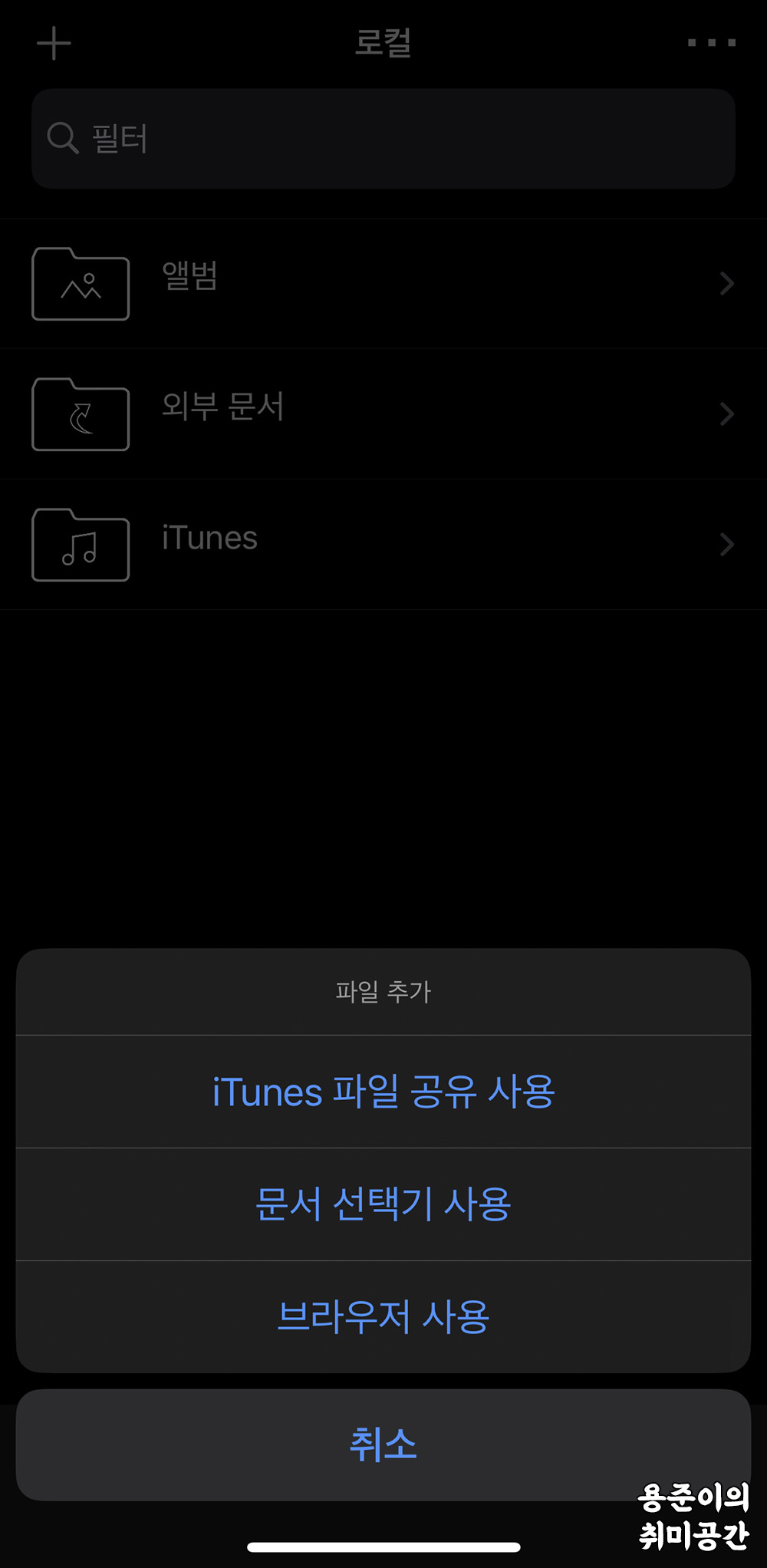 nplayer 유료버전 사용방법 - nplayer 사용방법 - 로컬(파일 추가) nplayer 유료버전 사용방법 - nplayer 사용방법 - 로컬(파일 추가)