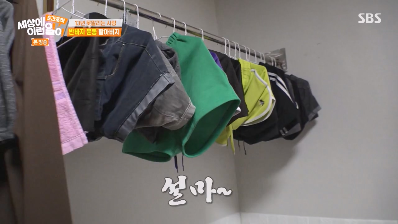 순간포착 세상에 이런일이.E1257.231224p-NEXT.mp4_20231224_180231.870.jpg