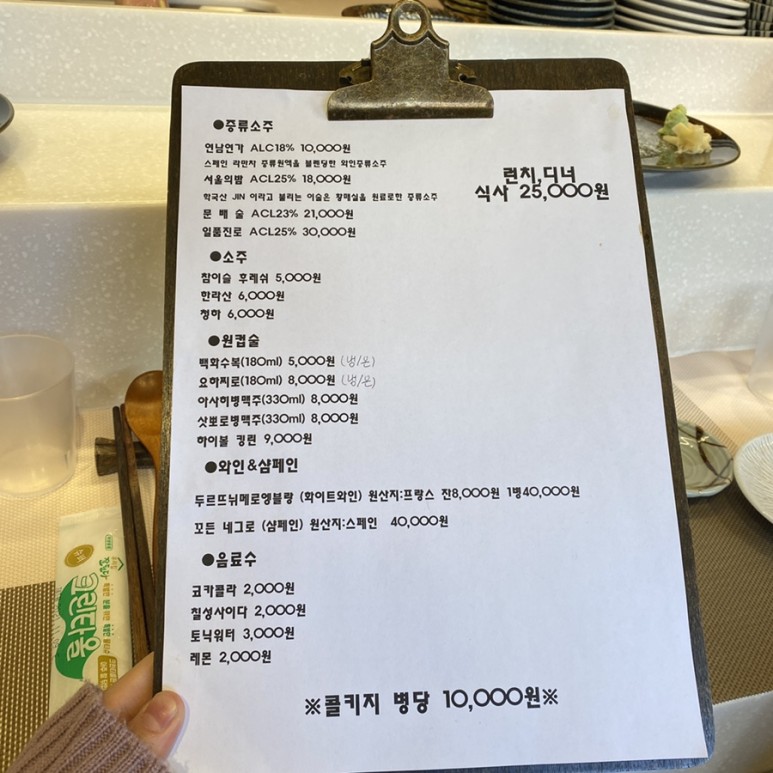 맛집 :: 우정초밥 고려대 오마카세 23