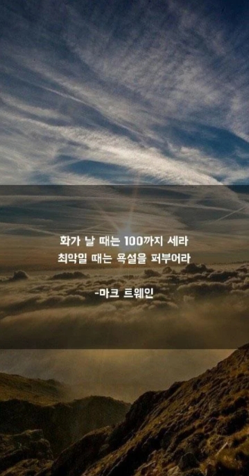 멋진 가훈 모음 / 감동글귀 명언 어플 / 앱 - 4. 무료 명언 (감동글귀) 어플 추천 - ♥♡ 무료 명언 (감동글귀) 어플 소개 멋진 가훈 모음 / 감동글귀 명언 어플 / 앱 - 4. 무료 명언 (감동글귀) 어플 추천 - ♥♡ 무료 명언 (감동글귀) 어플 소개