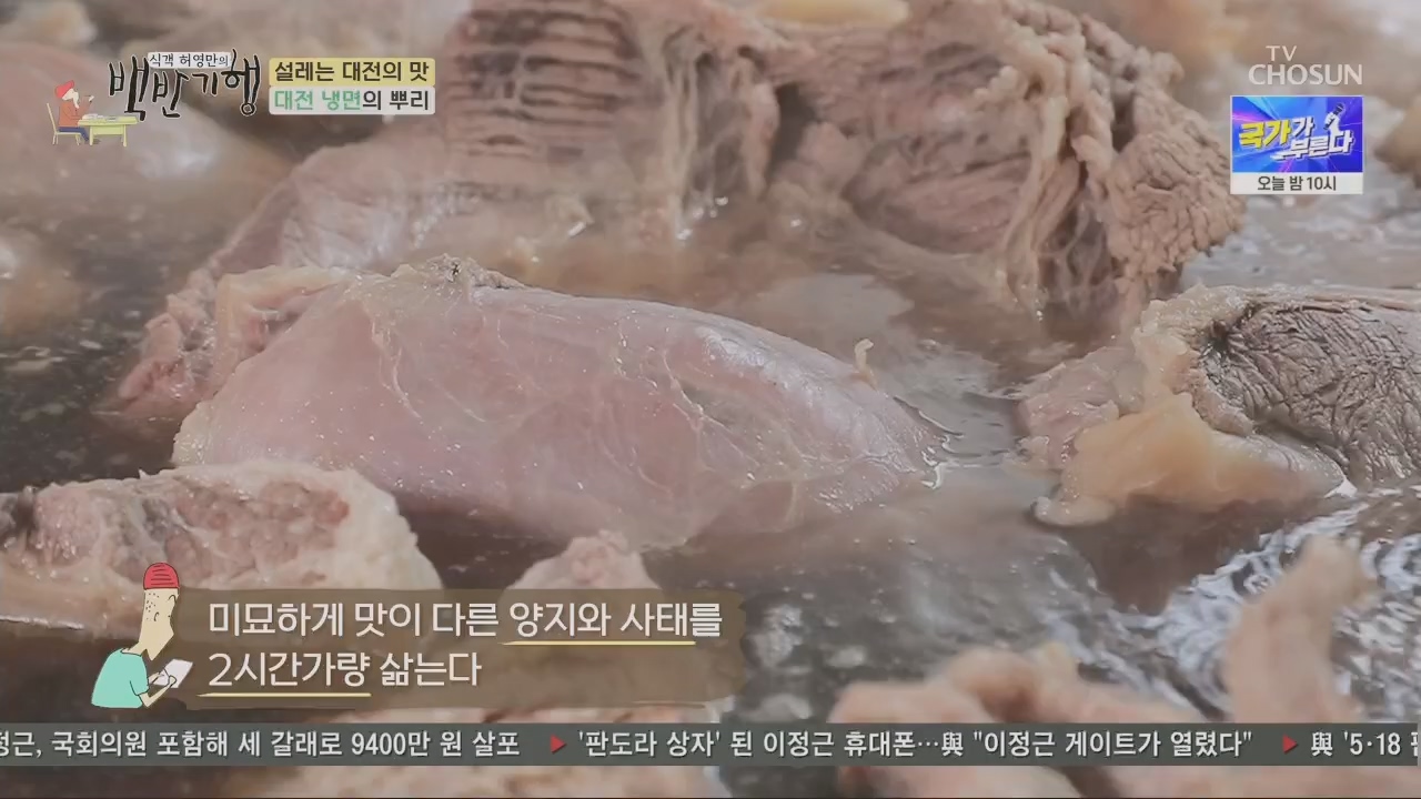식객 허영만의 백반기행.E196.230415p.H264-F1RST.mp4_20230417_210716.666.jpg