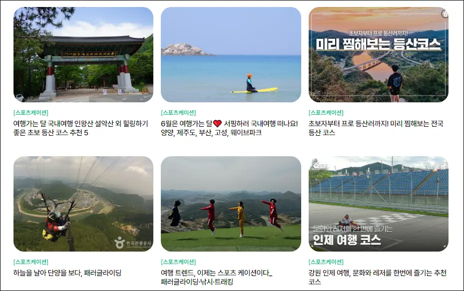 스포츠케이션