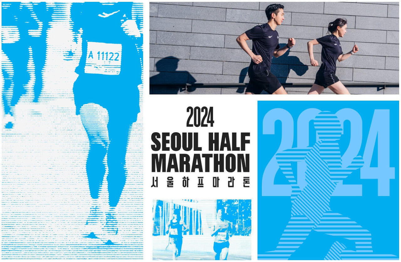 2024 서울하프 마라톤&#44; 봄날의 도심 달리기 축제