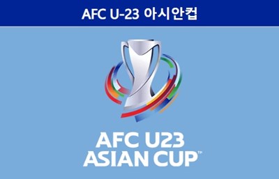 2024 U23-카타르 아시안컵-8강-대진표-인도네시아-경기일정