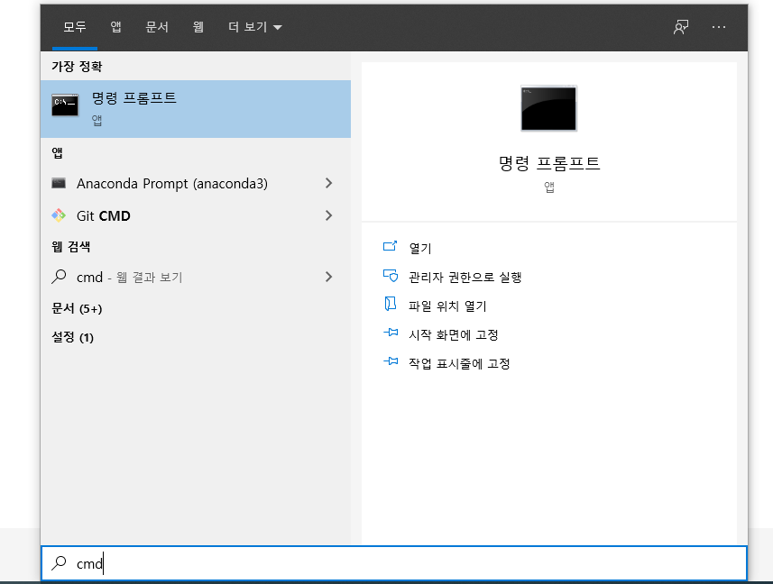  내 컴퓨터의 내부 IP 확인 방법