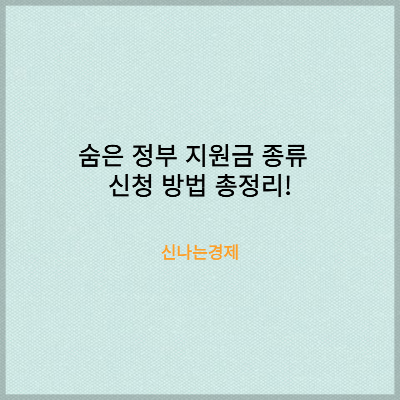 보조금24