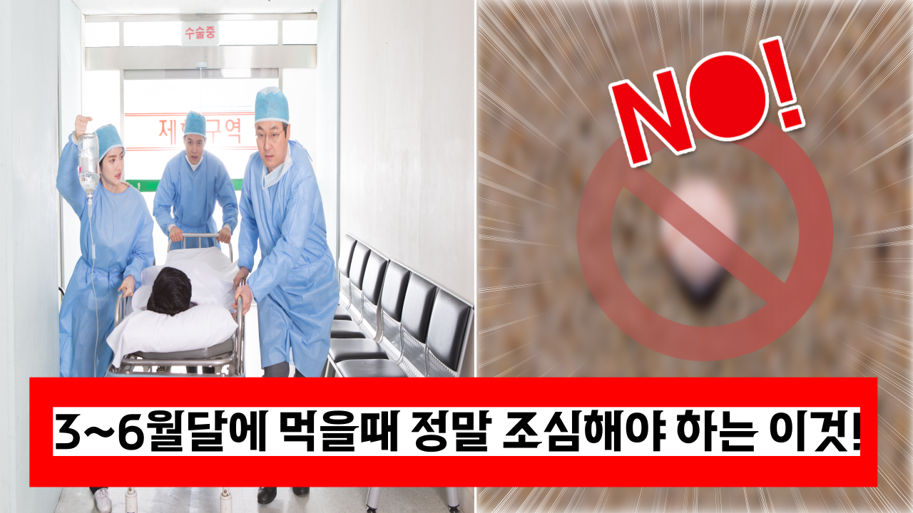  '정말 조심하세요' 3~6월달에 먹을때 정말 조심해야 하는 해산물