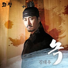  김태우 녹 듣기/가사/앨범/유튜브/뮤비/반복재생/작곡작사