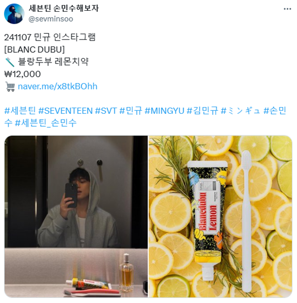 아이돌 SNS 사진 한 장에 바로 품절템된 제품...jpg | 인스티즈