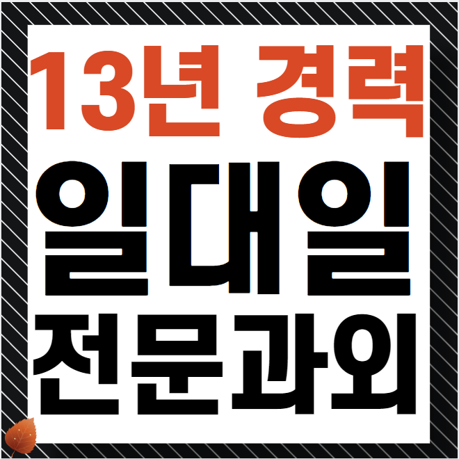  도림동 예비고 초등 수학과외 중학생 고등 영어과외 예비중 중등 심도림역 내신