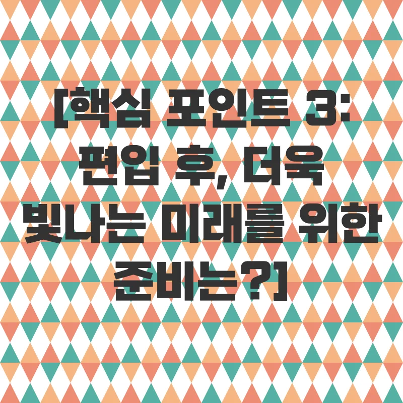 야간대학교 편입_3