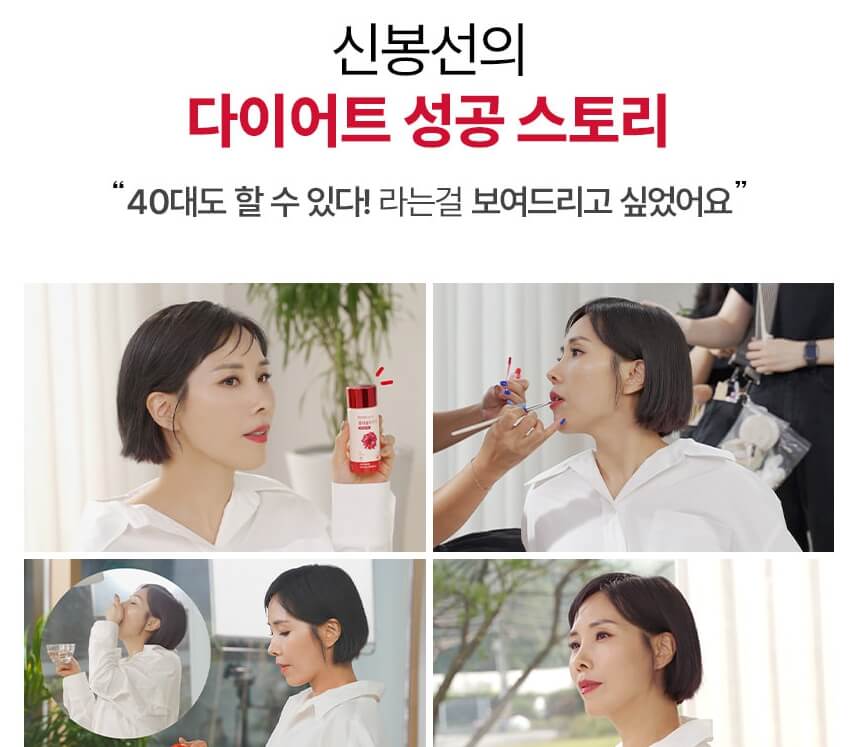 빨간통 다이어트