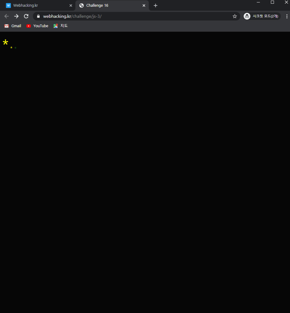  Webhacking.kr Challenge 16 (Webhacking.kr 16번 풀이)