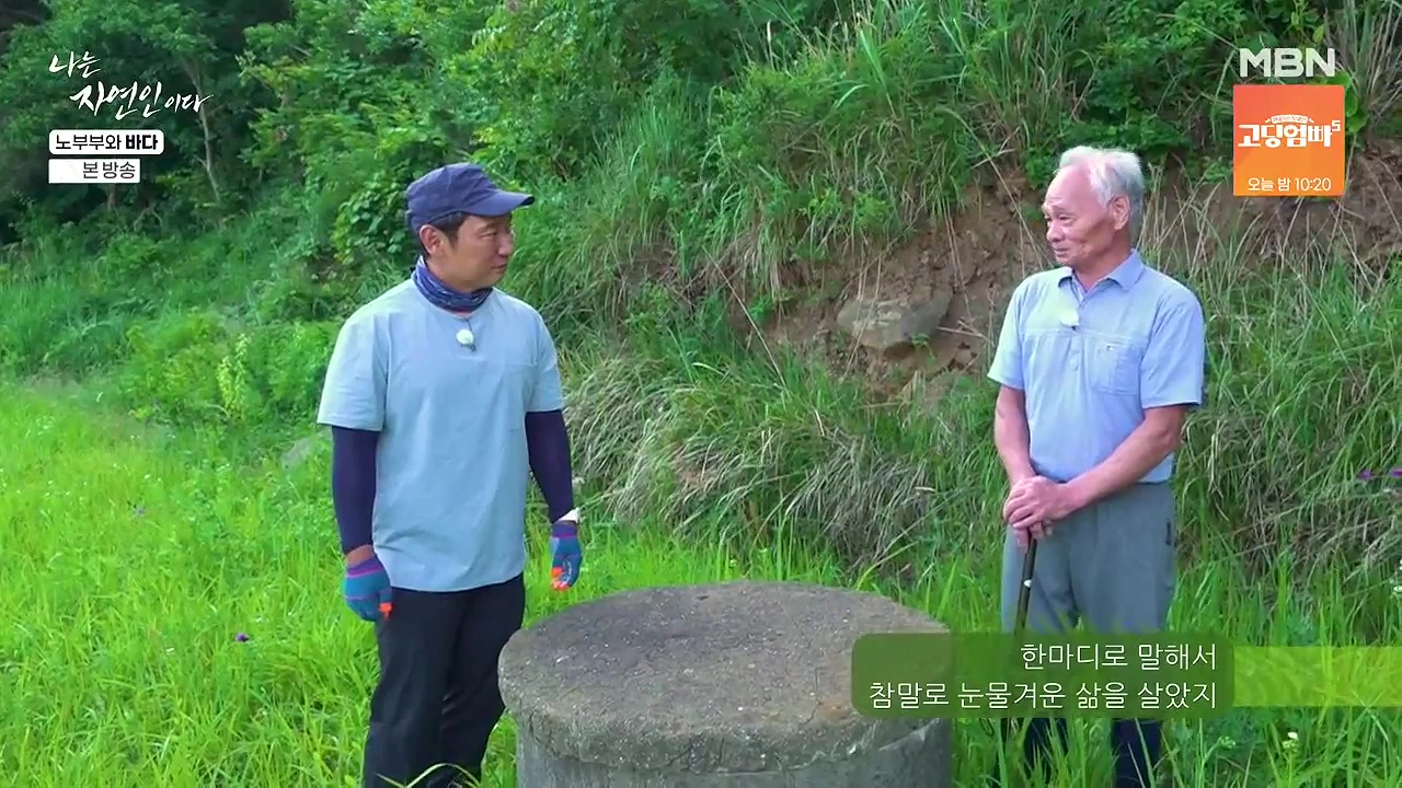 나는 자연인이다.E610.240620p-NEXT.mp4_20240620_193704.949.jpg