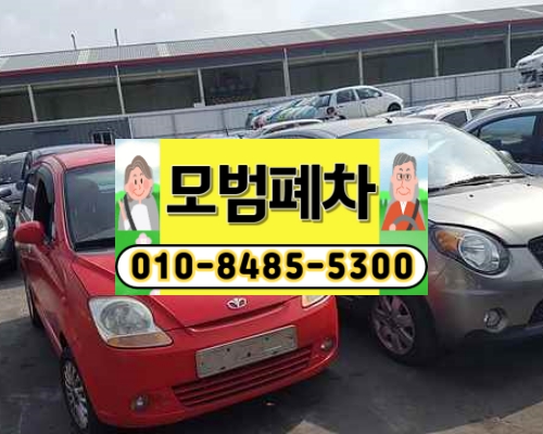 서울중랑구폐차장