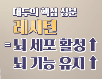 포스파티딜세린