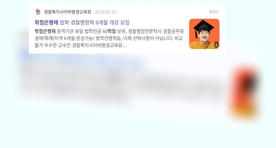 학점은행제_3_subsection
