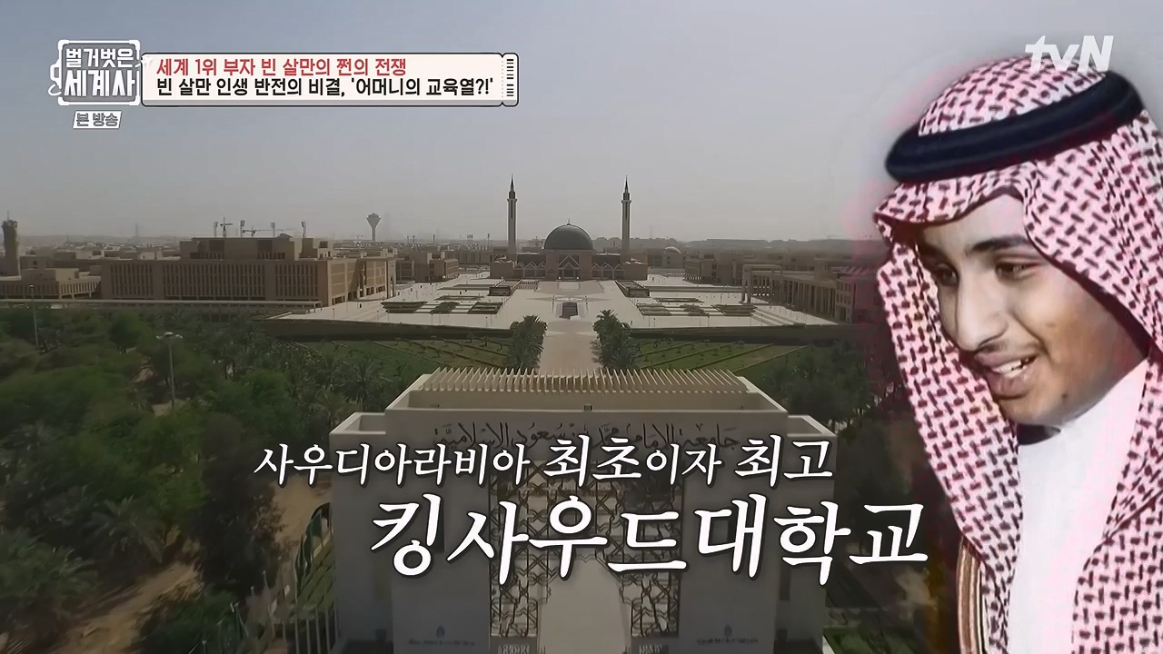 벌거벗은 세계사.E93.230405p-NEXT.mp4_20230512_210819.332.jpg