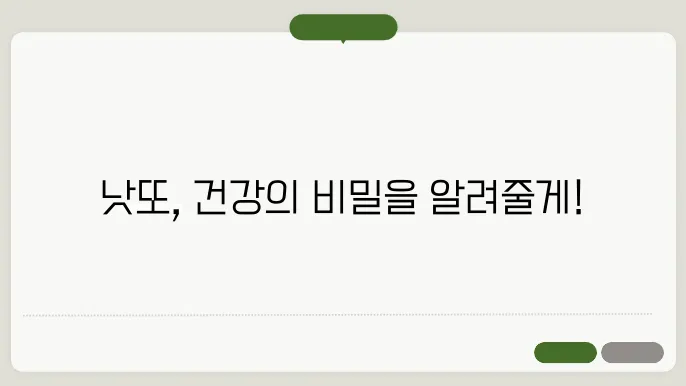 낫또의 효능 6가지와 맛있죠