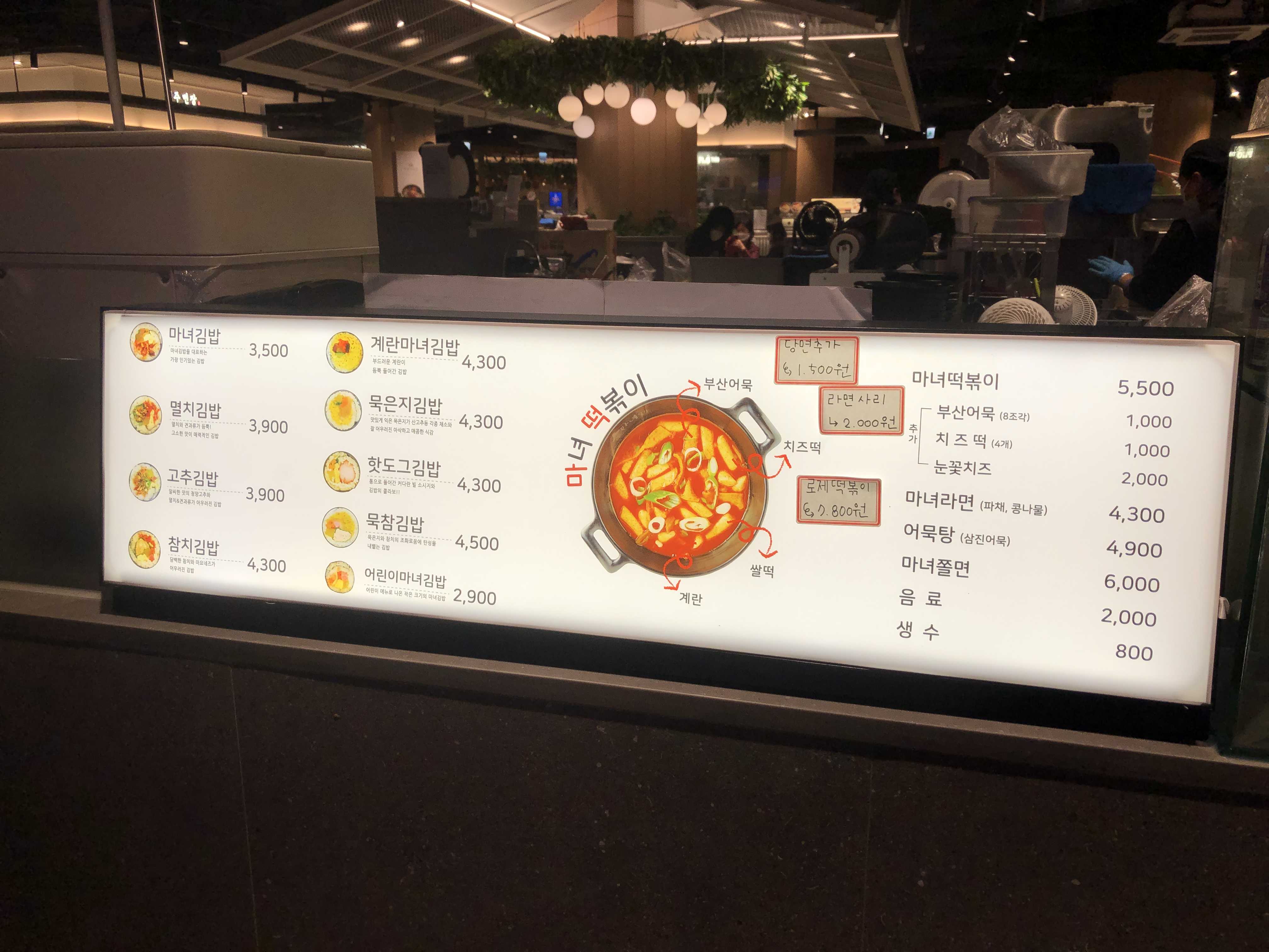 마녀김밥 이미지