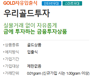 우리은행