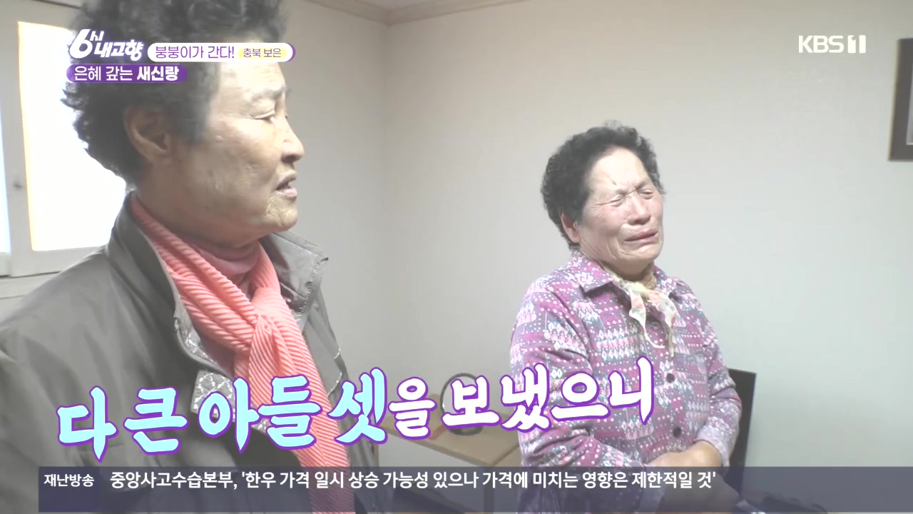 6시 내고향.E7896.231024p.H264-F1RST.mp4_20231024_203212.249.jpg