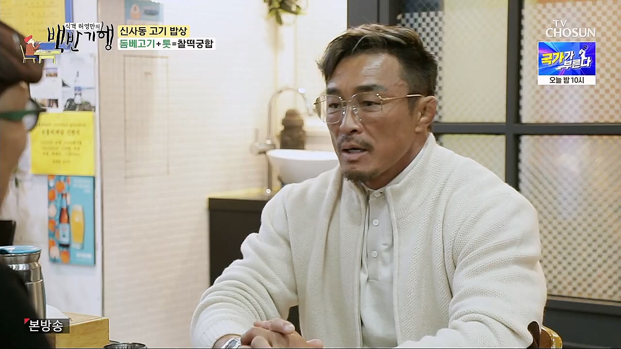 식객 허영만의 백반기행.E192.230311p.H264-F1RST.mp4_20230311_171316.366.jpg