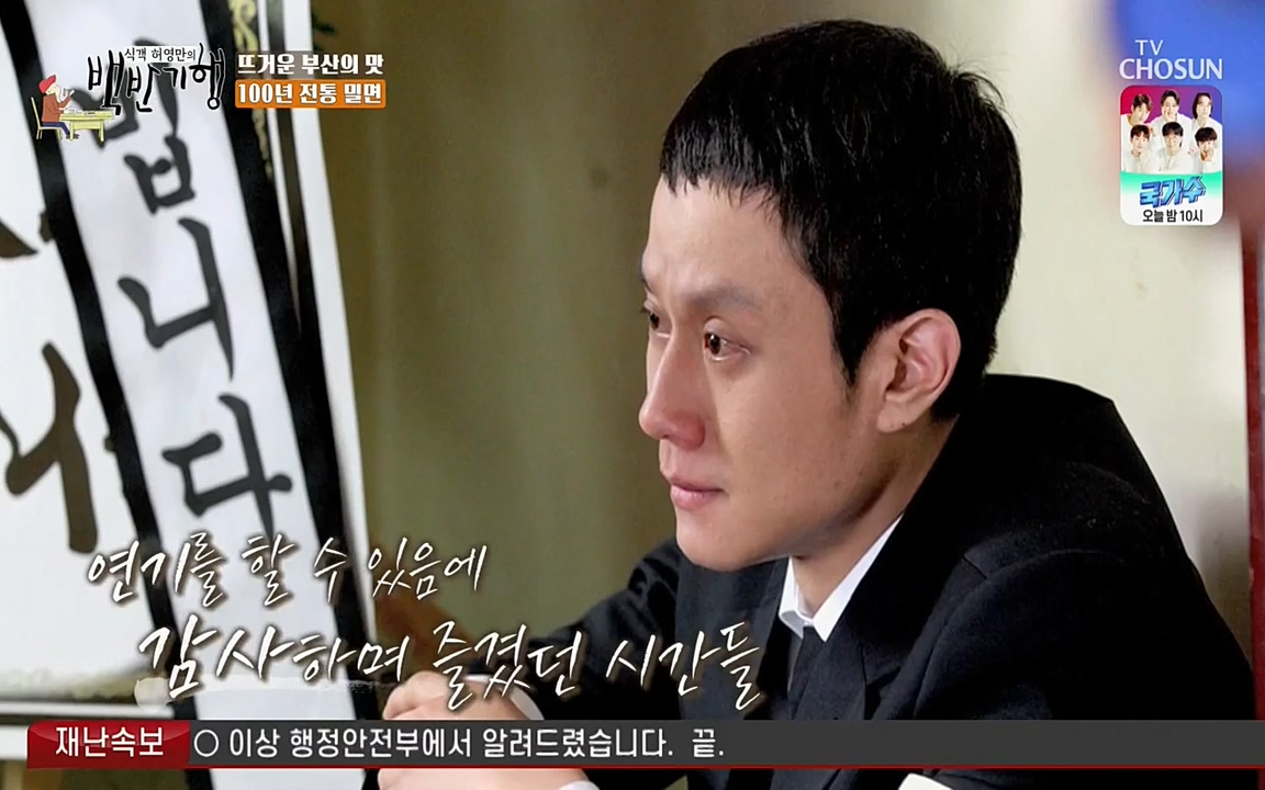 식객 허영만의 백반기행.E145.220326p-NEXT.mp4_20220326_173201.603.jpg