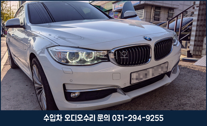 [BMW 오디오 수리] 수원 수입차오디오수리 BMW 3GT NBT 노시그널 NO SIGNAL 내비게이션수리