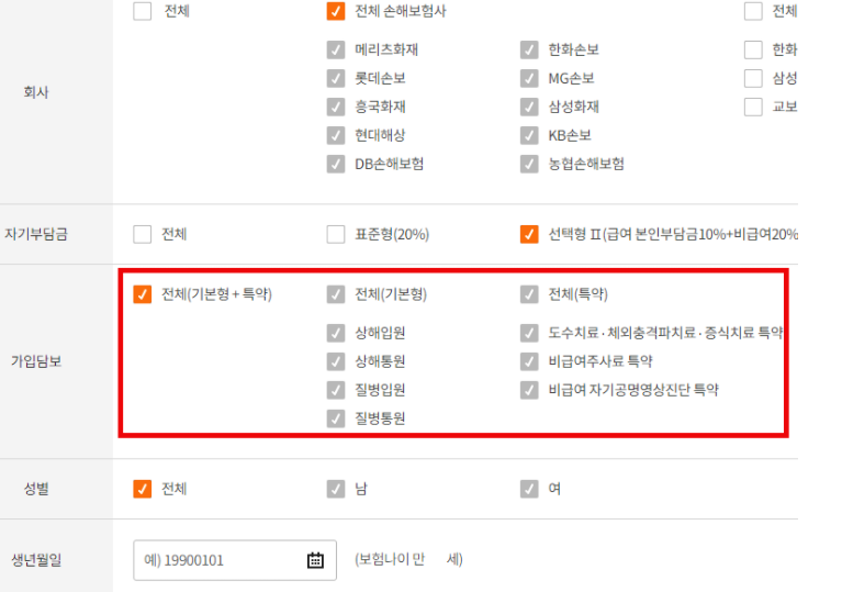 의료실비보험비교사이트 통해 청소년실비보험 및 간편실비보험 알맞게 준비하자 2