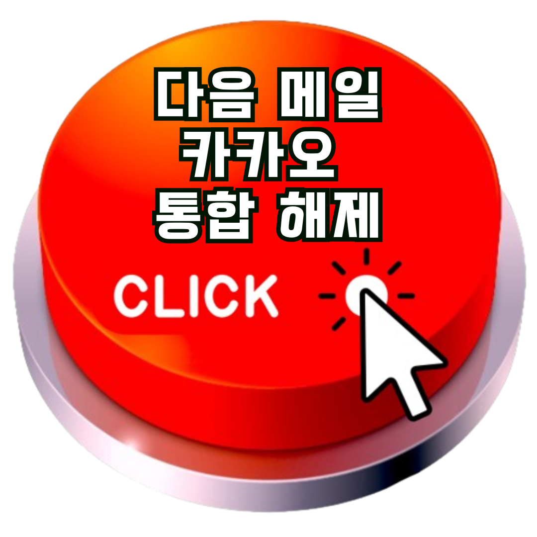 카카오