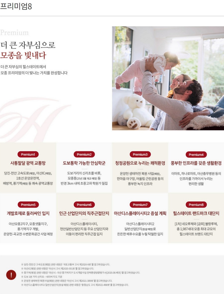힐스테이트-모종-블랑루체-프리미엄