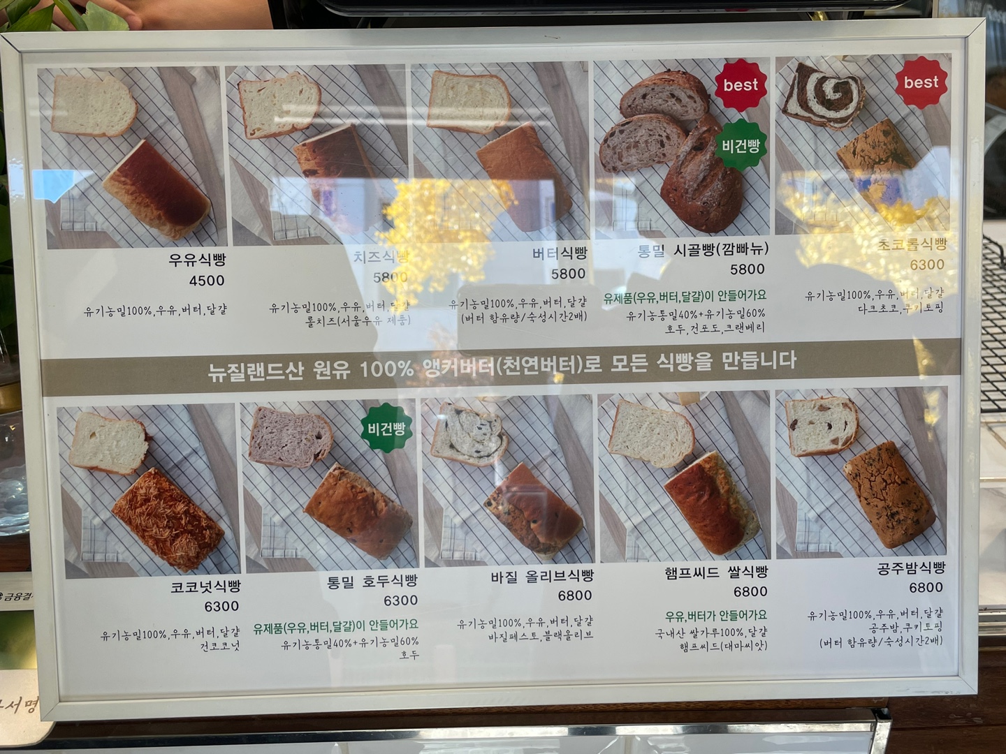 나날식빵 이미지