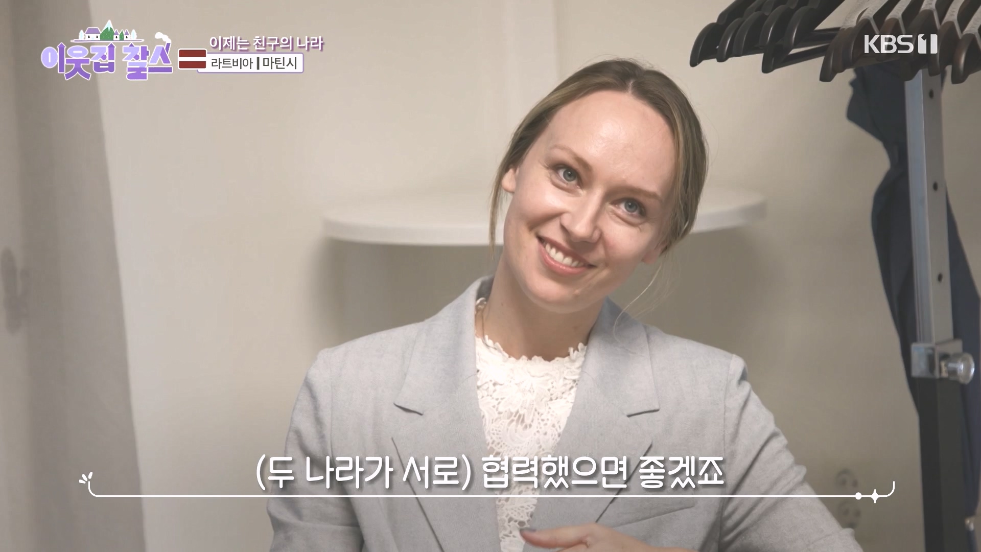 이웃집 찰스.E407.231017p-NEXT.mp4_20231018_202140.430.jpg